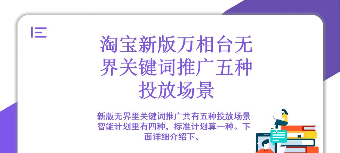 淘宝新品关键词推广方法？如何有效提升曝光？