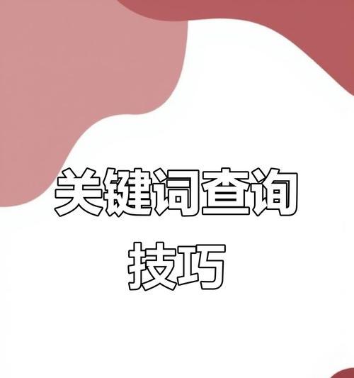 淘宝如何查看品类关键词？查看方法是什么？