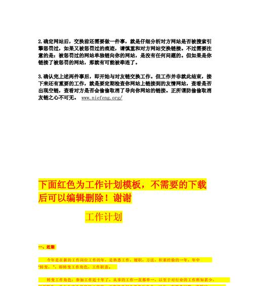 邯郸网站建设如何实现SEO优化？