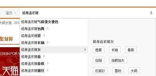 淘宝商品标题关键词怎么修改？修改后的效果如何？