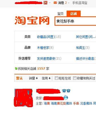 淘宝商品标题关键词怎么修改？修改后的效果如何？