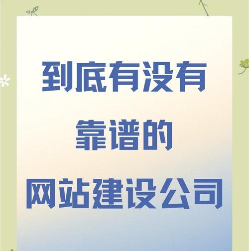 大连建网站的公司有哪些？如何选择一家好的网站建设公司？