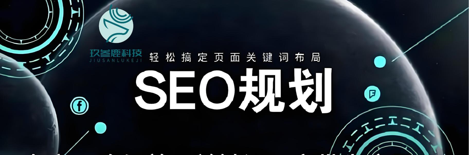2024年学习SEO有哪些要点？