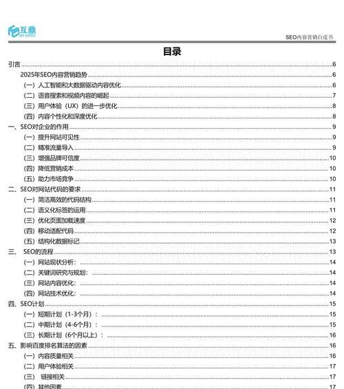 2024年学习SEO有哪些要点？