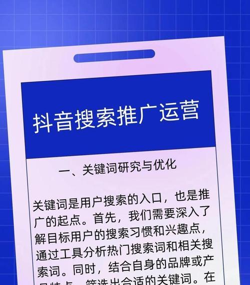 如何通过抖音号使用关键词优化？