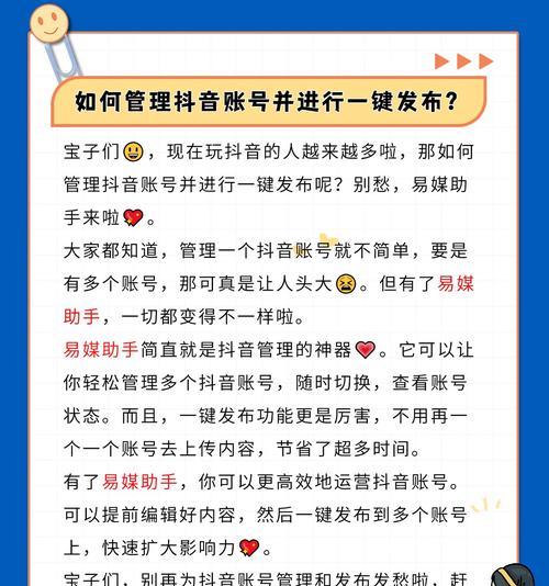 如何通过抖音号使用关键词优化？