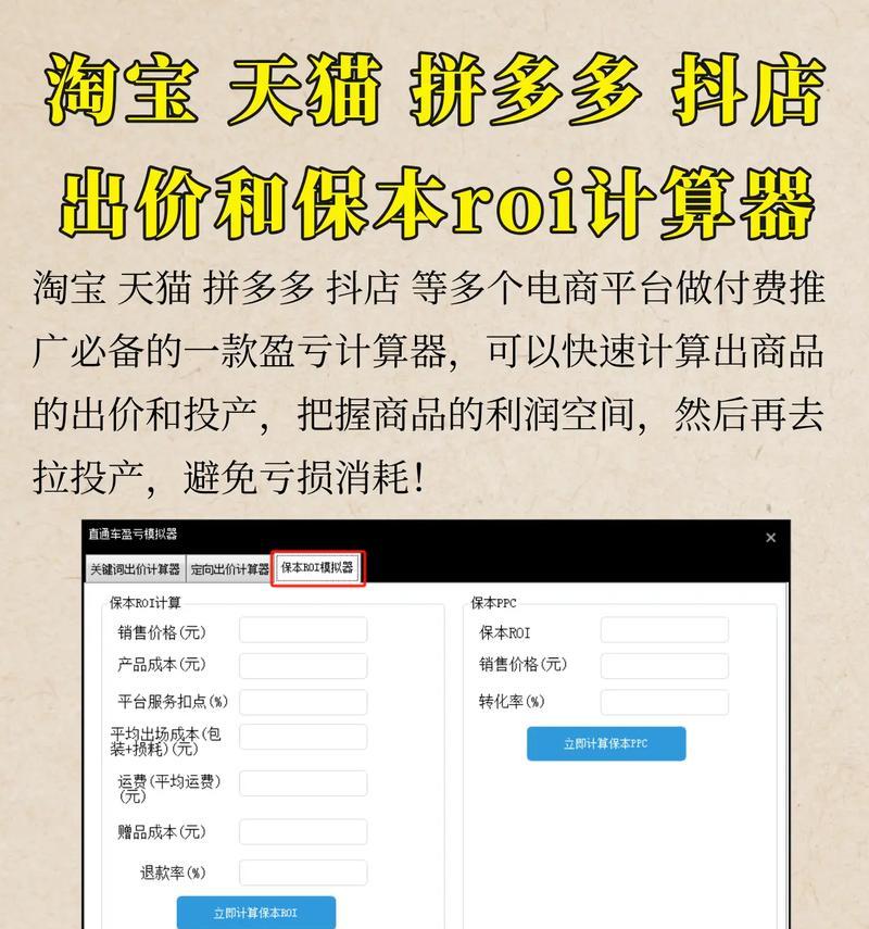 淘宝关键词卡位：控制成本与提高ROI的有效方法