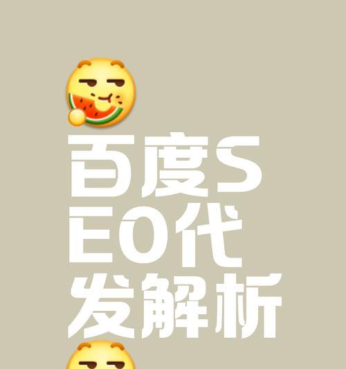 如何利用百度推广提升SEO排名？百度推广与SEO优化如何结合？