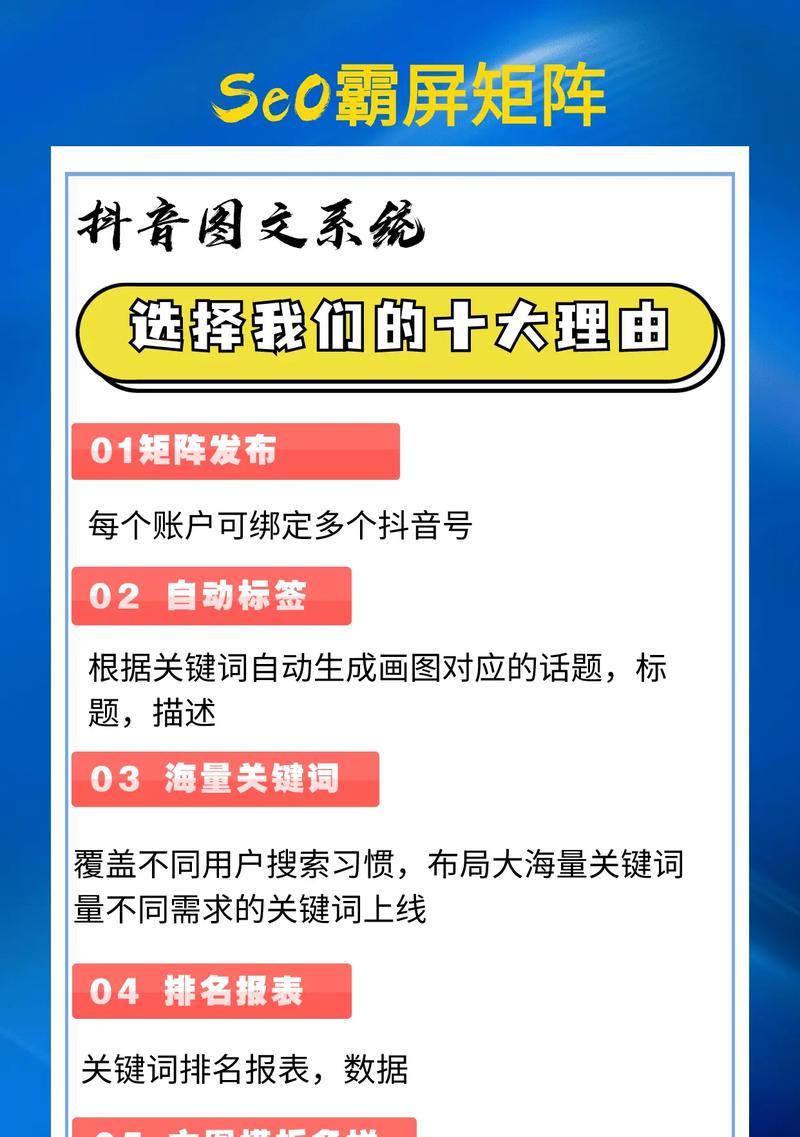 抖音关键词排名怎么设置？查看方法是什么？