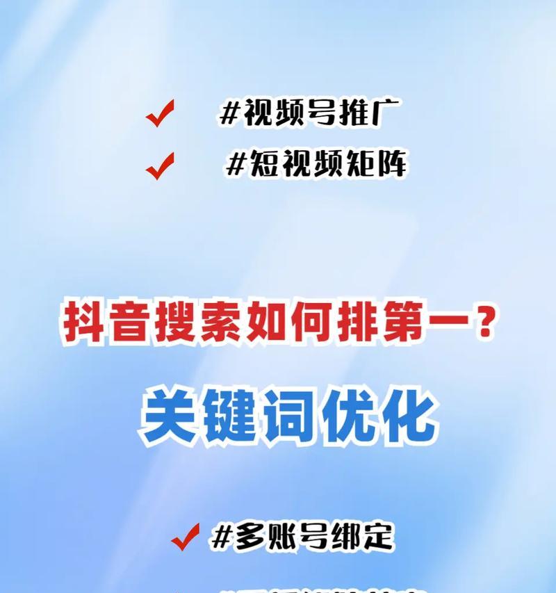 如何进行有效的短视频关键词搜索？