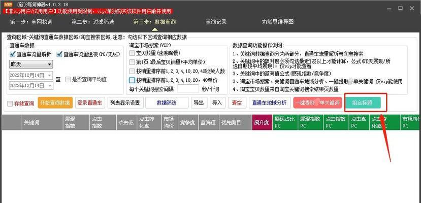 淘宝选词技巧有哪些？如何选择合适的关键词？
