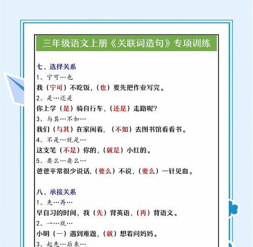 长尾关键词和短尾关键词的区别是什么？如何正确使用它们优化SEO？
