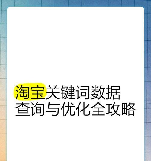 淘宝关键词推广无展现？如何解决无展现的问题？