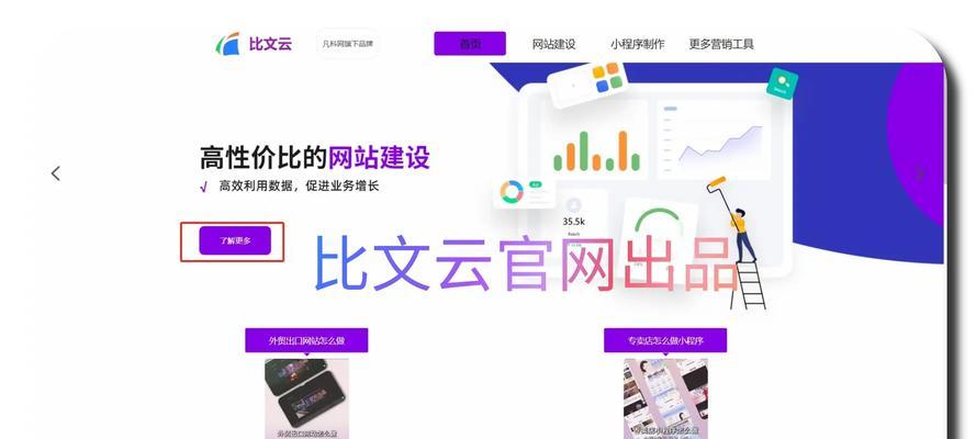 如何选择合适的网站制作公司？需要考虑哪些因素？