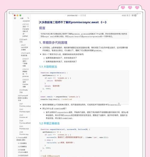  setTimeout与Promise在JavaScript中的执行机制有何区别？