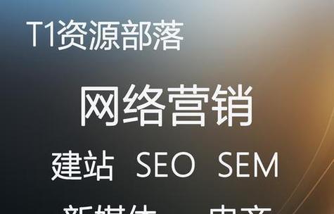 游戏推广网站如何利用SEO提升搜索引擎排名？具体策略有哪些？