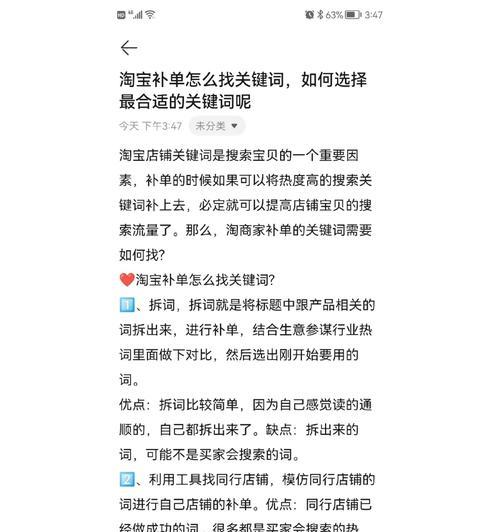 淘宝关键词成交率如何查询？查询方法和步骤是什么？