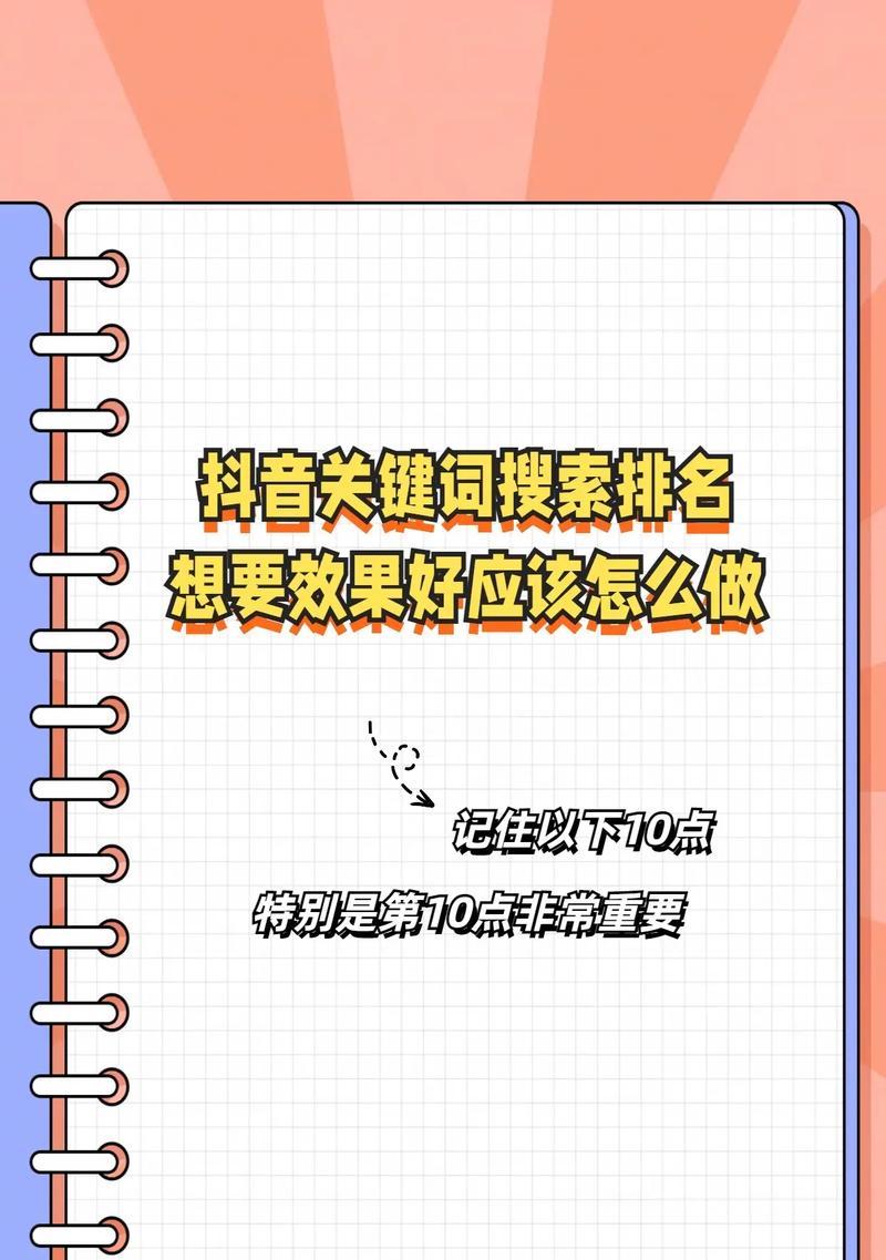 抖音年度关键词怎么设置？设置年度关键词的步骤是什么？