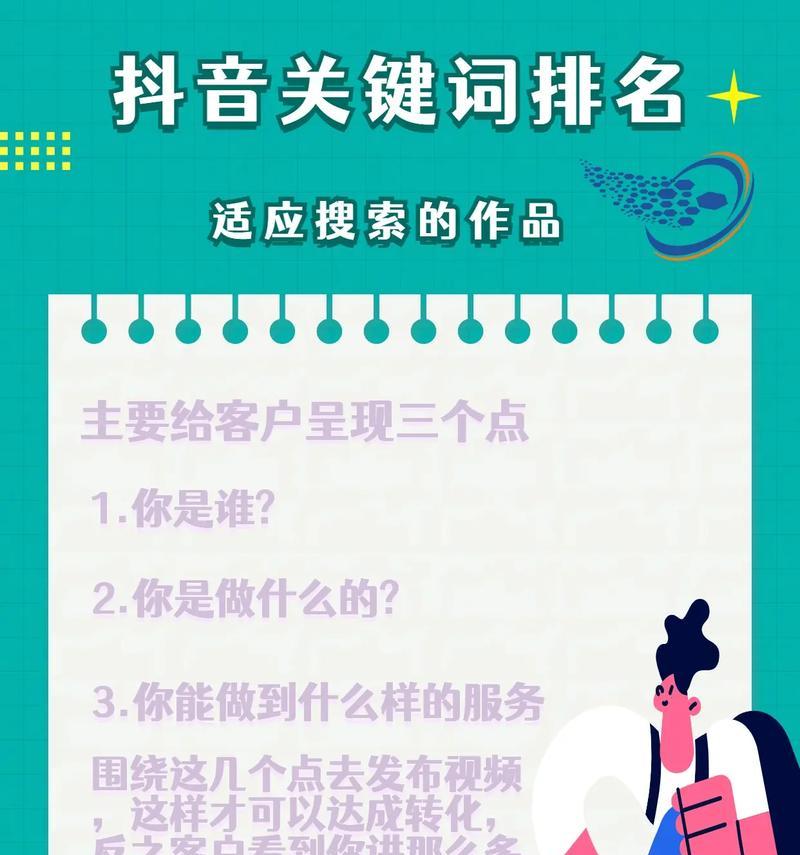 抖音年度关键词怎么设置？设置年度关键词的步骤是什么？