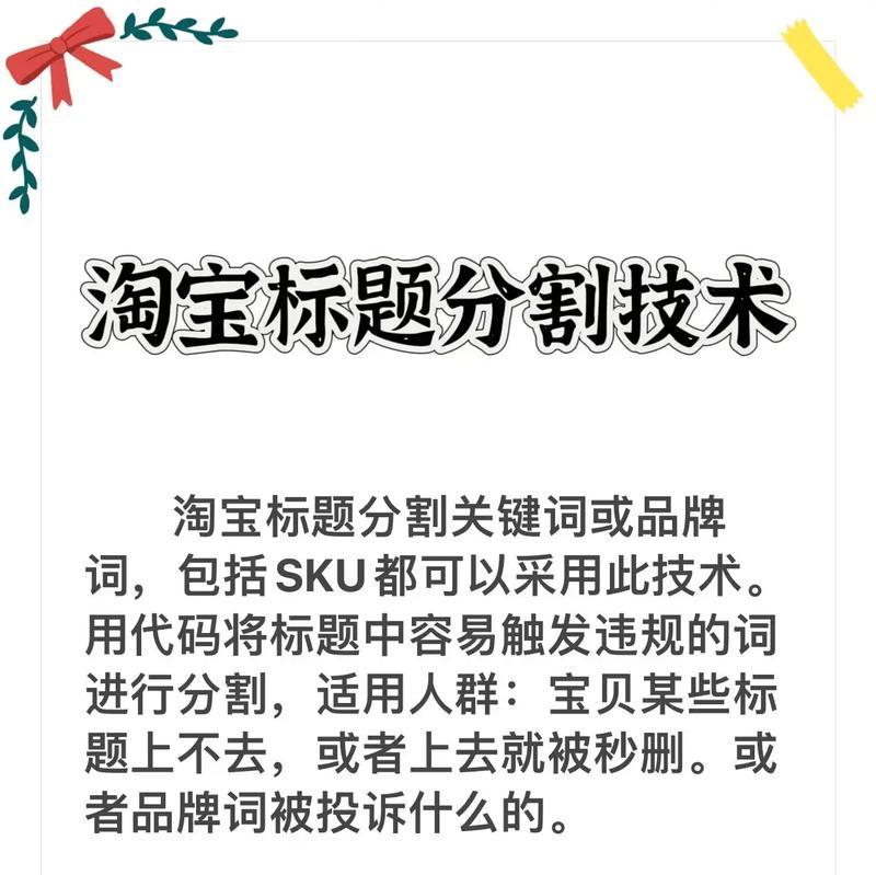淘宝关键词优化用什么软件好？如何选择合适的工具？
