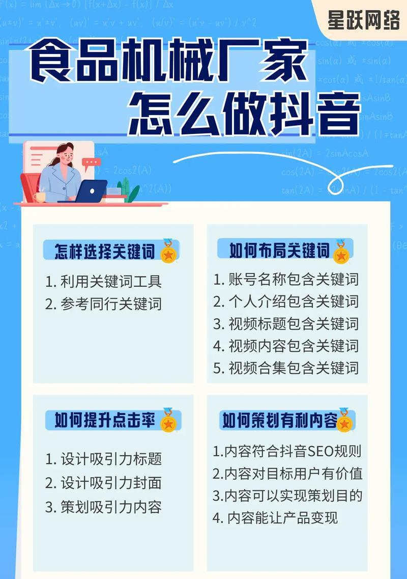 短视频关键词优化的最佳实践是什么？如何提升短视频内容的SEO效果？