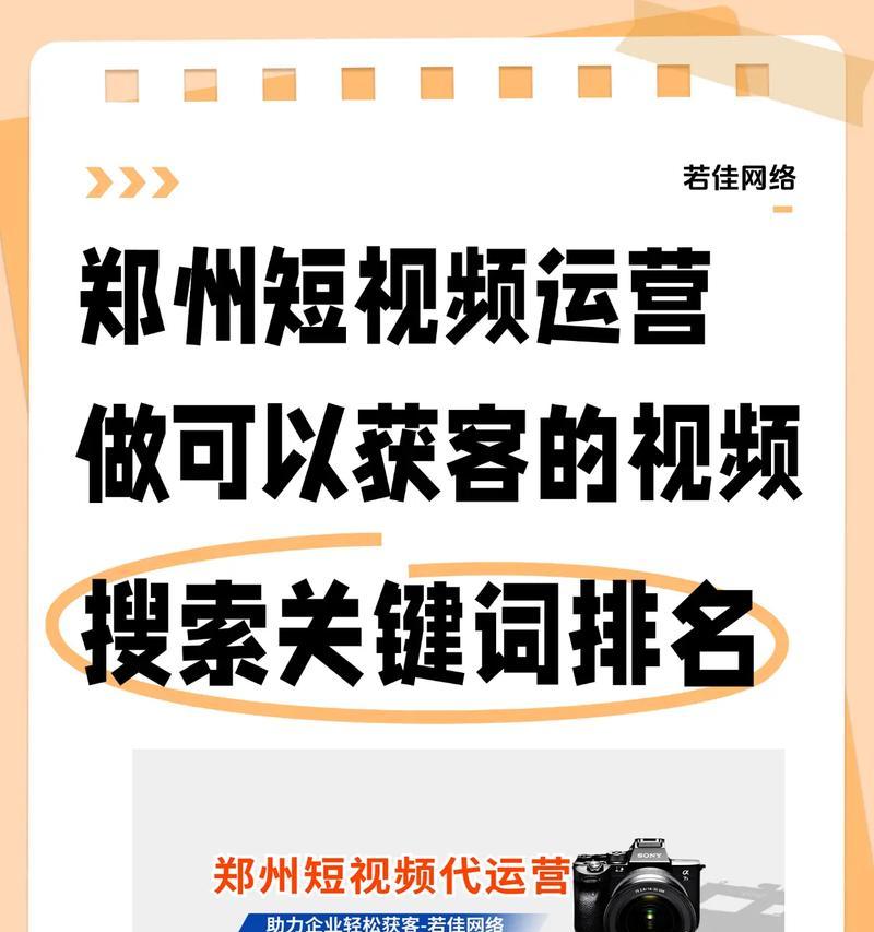 抖音账号关键词标签如何编写？优化策略是什么？