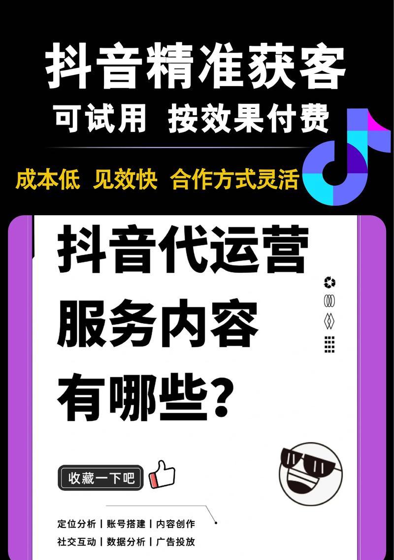 抖音关键词优化有哪些有效方法？如何提升视频曝光率？
