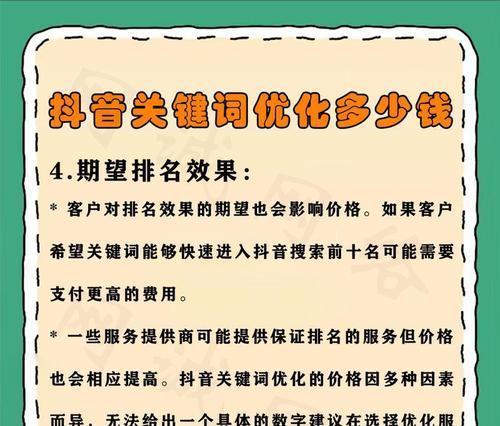 抖音历史搜索关键词记录怎么找？步骤是什么？