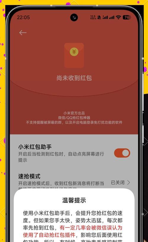 淘宝红包怎么抢？掌握这些技巧轻松获得红包！