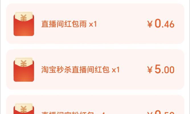 淘宝红包怎么抢？掌握这些技巧轻松获得红包！