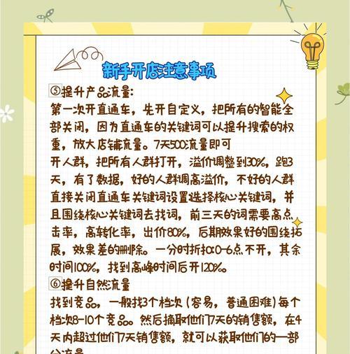 淘宝情趣类目推广策略有哪些？违规风险如何规避？