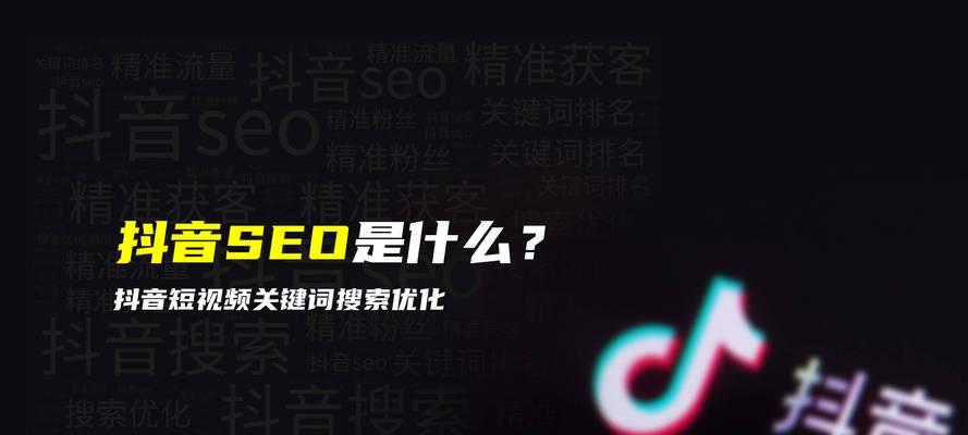 现在发抖音的关键词是什么？如何紧跟潮流发布热门内容？