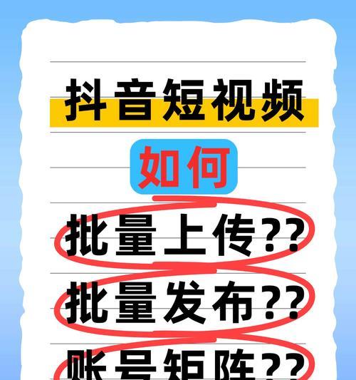 抖音号关键词标签是什么？设置技巧有哪些以吸引流量？