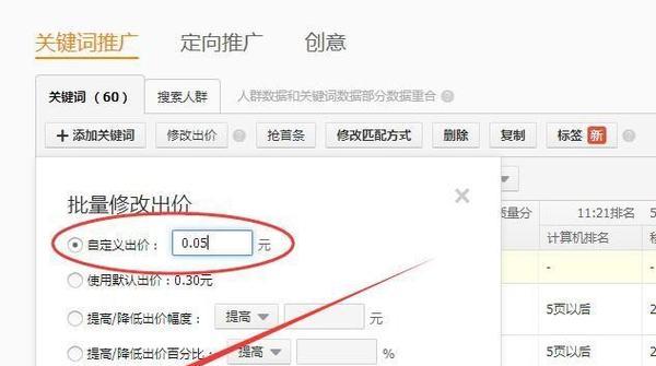 淘宝关键词推广如何删除？删除后会影响店铺流量吗？