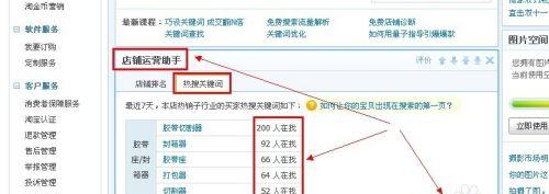 淘宝关键词怎么关掉？视频中关键词设置有哪些误区？