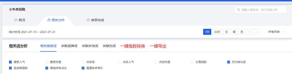 淘宝蓝海关键词订单如何查找？有效策略是什么？