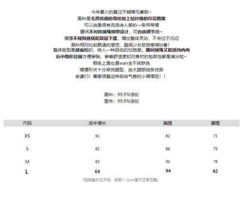 裙子小众淘宝关键词有哪些？独特卖点如何挖掘？