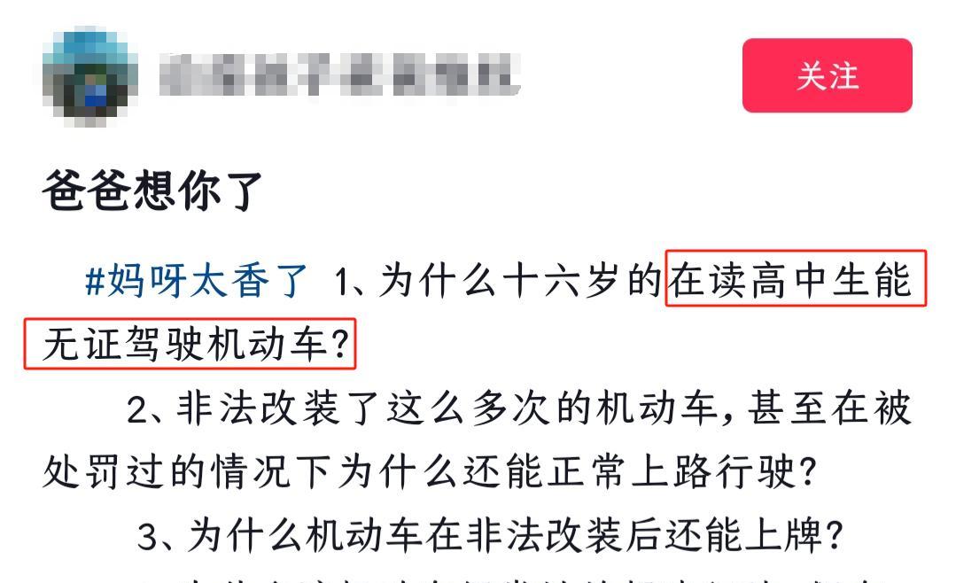 湖南初中生撞墙：家长开始维权，提出四点质疑，同学替学校发声