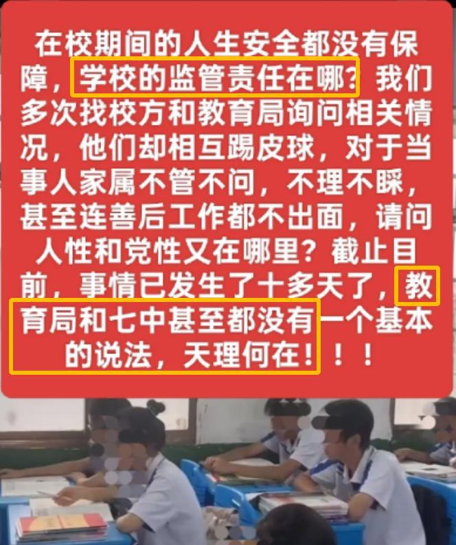 湖南初中生撞墙：家长开始维权，提出四点质疑，同学替学校发声