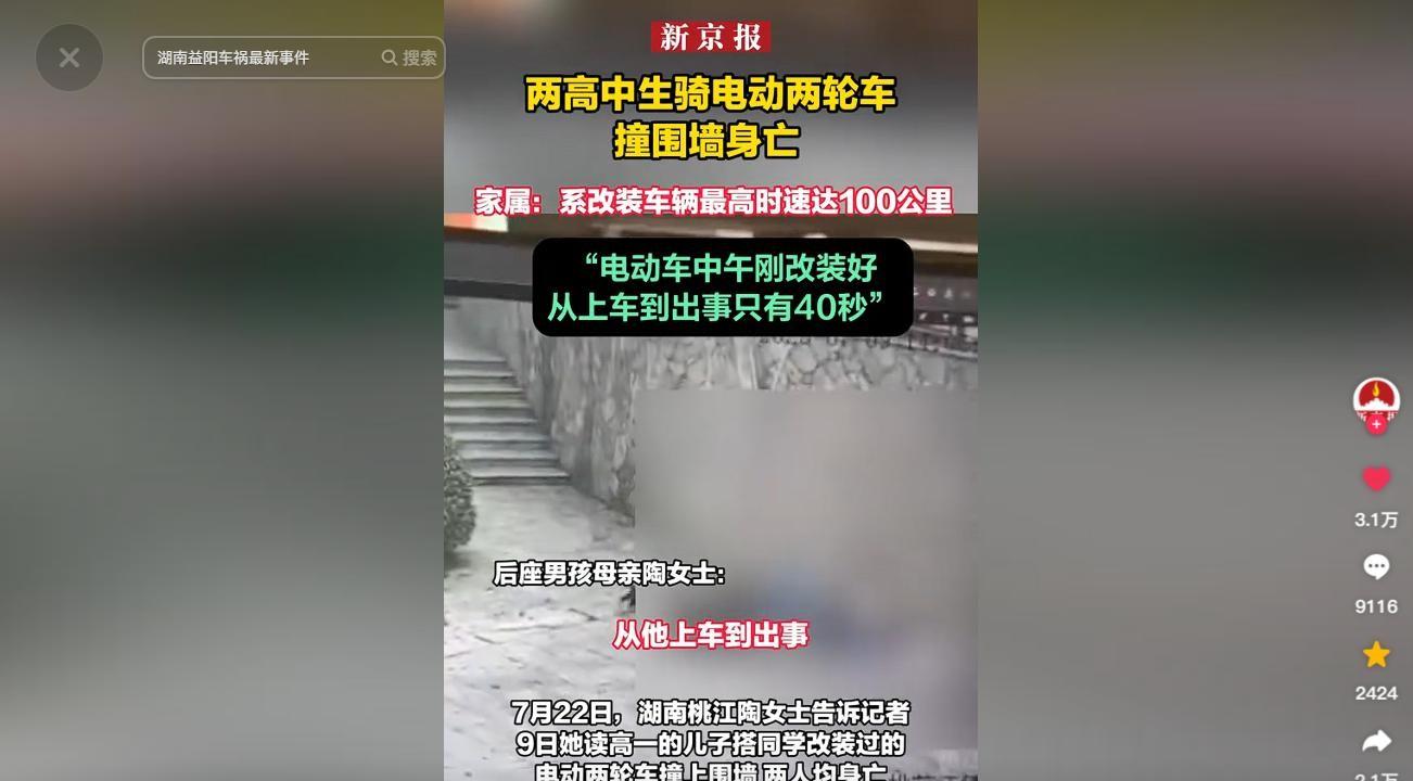湖南初中生撞墙：家长开始维权，提出四点质疑，同学替学校发声