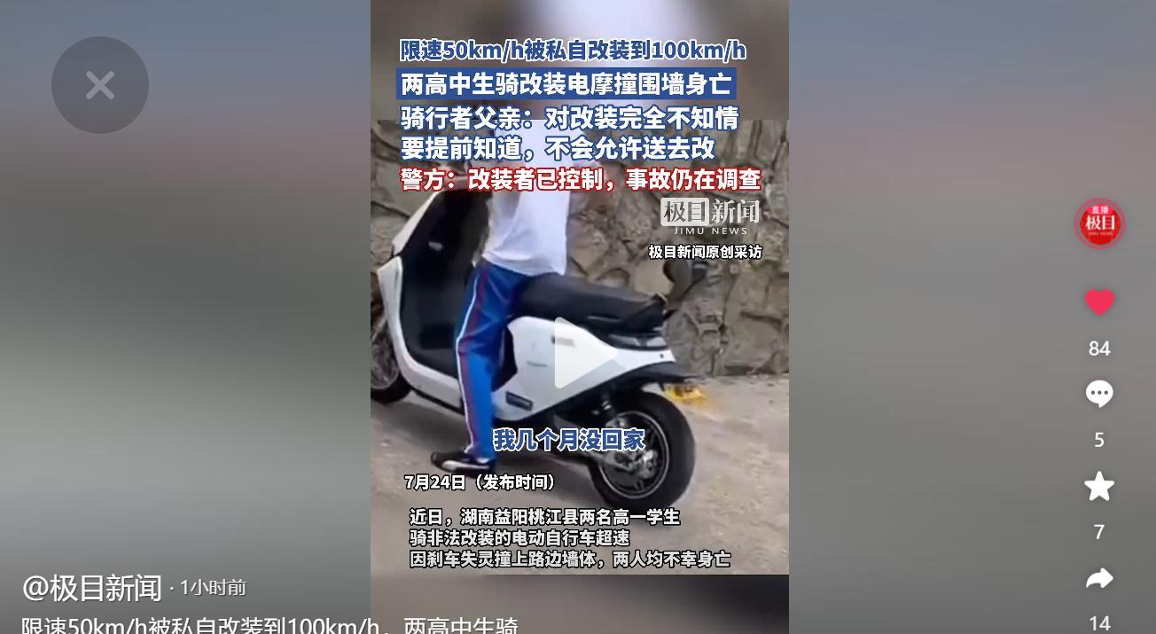 湖南初中生撞墙：家长开始维权，提出四点质疑，同学替学校发声