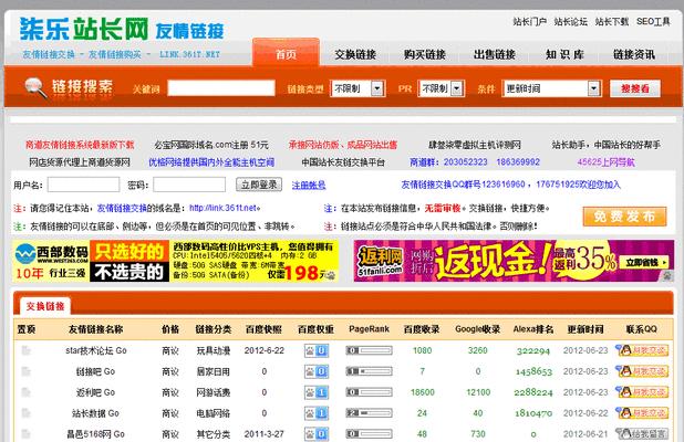 手机seo站长工具如何使用？操作步骤和常见问题解答？