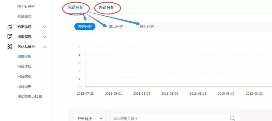 手机seo站长工具如何使用？操作步骤和常见问题解答？