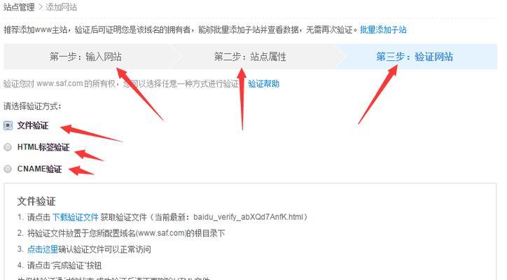 手机seo站长工具如何使用？操作步骤和常见问题解答？