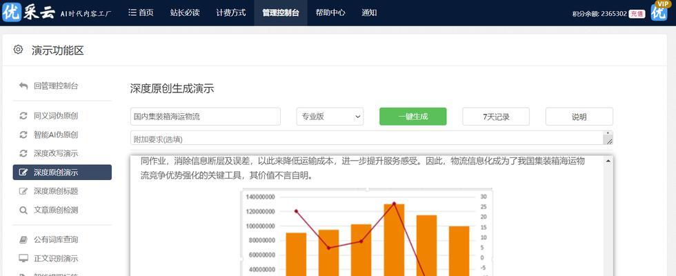 站长工具seo怎么查询？如何有效利用站长工具进行SEO查询？