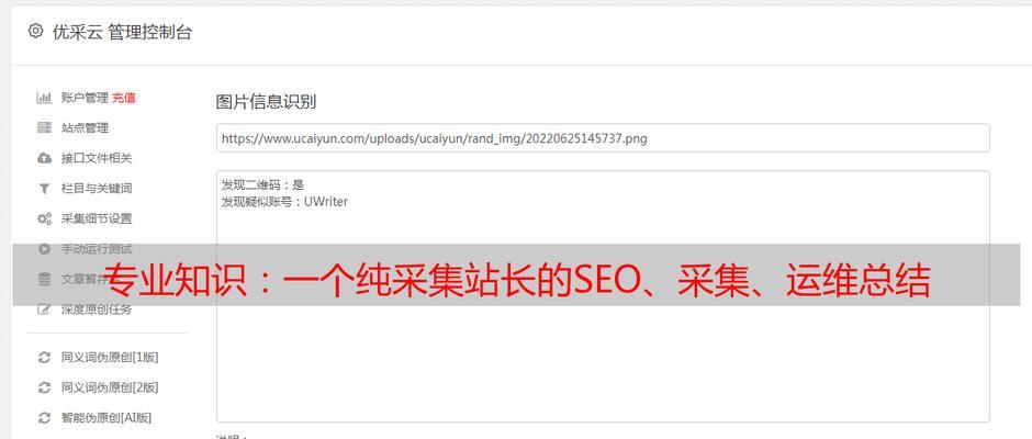147seo采集工具如何下载？下载后如何使用？