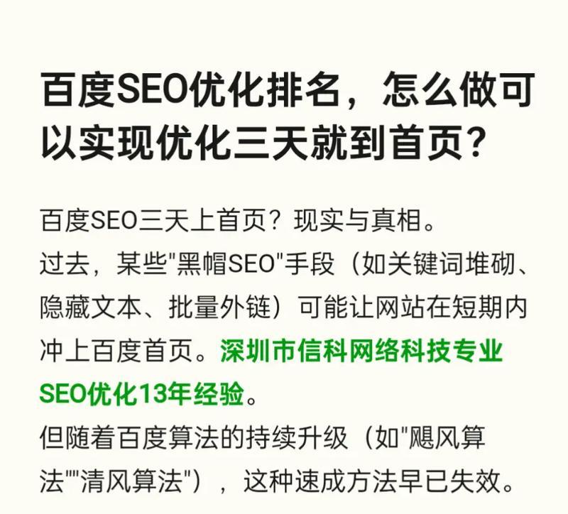 百度seo关键词工具有哪些特点？如何有效利用这些工具？