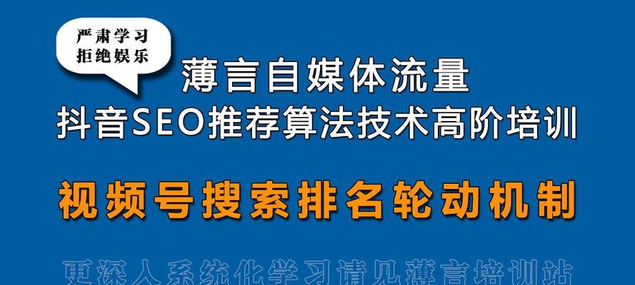 抖音SEO排名优化工具怎么用？有哪些有效策略？