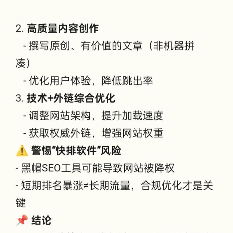 抖音SEO排名优化工具怎么用？有哪些有效策略？