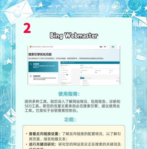 白山seo工具怎么样？使用效果和用户评价如何？